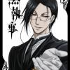 Sebastian Michaelis